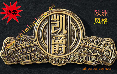 【【高檔次高品味】古典家具上用的 仿古標牌 金屬銘牌 五金標牌】價格,廠家,圖片,銘牌,佛山市南海區馳銘金屬標牌-