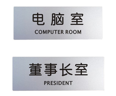 【謀福CNMF五金專營店城市家具】柏蘭帝 鋁塑板導示牌 導示牌 鋁塑板標牌 標識牌 標語牌 告示指示牌 科室牌門貼牌銀色 吸煙區【報價、價格、評測、參數】-蘇寧易購