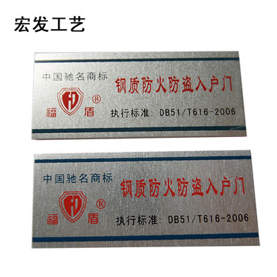 【廠家定做銘牌 金屬標牌 機器標牌 家具標牌 酒牌】價格,廠家,圖片,銘牌,余阿蕊(個體經營)-