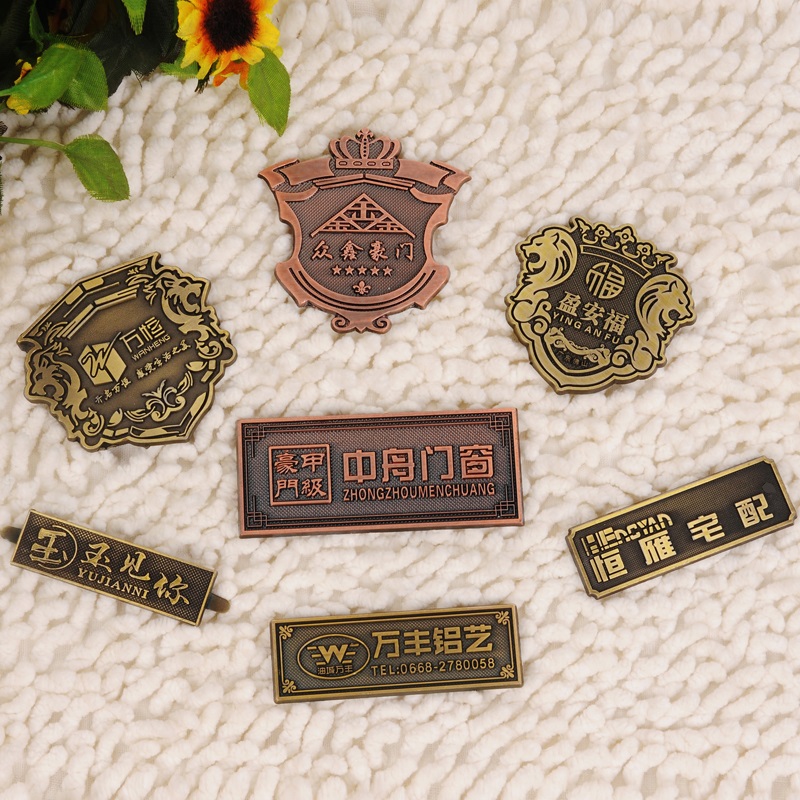 玟書 鋁標牌定做金屬銘牌自粘木門窗家具商標貼logo.