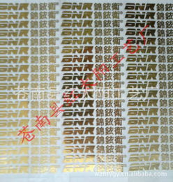 汽車標牌,塑料標牌,電鍍標牌,塑料工藝品 蒼南縣紅太陽工藝廠