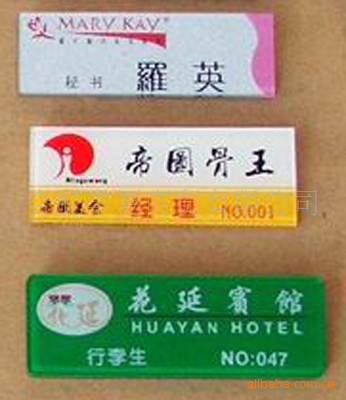 【【廠家直銷】供應 家具標牌 金銀卡 亞克力/金屬胸卡】價格,廠家,圖片,金屬工藝品,合肥豐夏商貿-