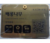 家電銘牌熱賣(mài)促銷(xiāo)