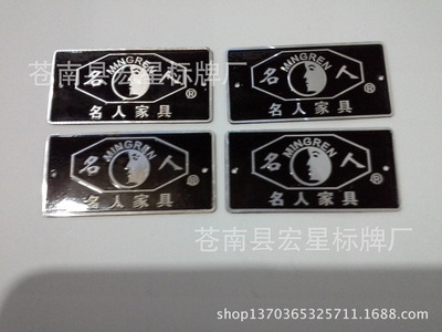 廠家供應(yīng)鋁制高光標(biāo)牌合金標(biāo)牌不銹鋼鈦金標(biāo)牌鐵牌銅牌家具銘牌 - 廠家供應(yīng)鋁制高光標(biāo)牌合金標(biāo)牌不銹鋼鈦金標(biāo)牌鐵牌銅牌家具銘牌廠家 - 廠家供應(yīng)鋁制高光標(biāo)牌合金標(biāo)牌不銹鋼鈦金標(biāo)牌鐵牌銅牌家具銘牌價(jià)格 - 蒼南縣宏星標(biāo)牌廠 - 