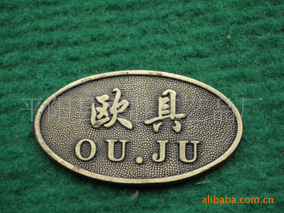 【廠家直供標(biāo)牌 家私標(biāo)牌 金屬標(biāo)牌 機(jī)械制造專(zhuān)用標(biāo)牌 鋁材質(zhì)絲印牌】?jī)r(jià)格,廠家,圖片,金屬工藝品,平陽(yáng)縣乘勝工藝品廠-