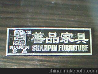 標牌.鋁牌.家具銘牌.金屬標等!圖片,標牌.鋁牌.家具銘牌.金屬標等!圖片大全,包邦好(個體經營)-