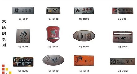 【家具,銘牌,優質精美電廠標牌,腐蝕電廠標牌】價格,廠家,圖片,銘牌,平陽縣承宣標牌廠-