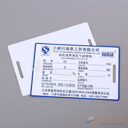 pvc機械銘牌生產廠家