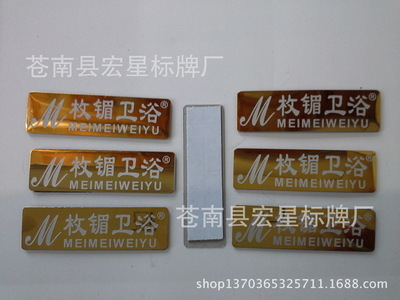 廠家供應鋁制高光標牌合金標牌不銹鋼鈦金標牌鐵牌銅牌家具銘牌 - 廠家供應鋁制高光標牌合金標牌不銹鋼鈦金標牌鐵牌銅牌家具銘牌廠家 - 廠家供應鋁制高光標牌合金標牌不銹鋼鈦金標牌鐵牌銅牌家具銘牌價格 - 蒼南縣宏星標牌廠 - 