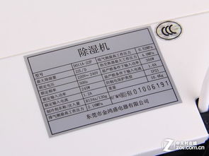 五重凈化除菌過濾 jhs家用除濕機評測