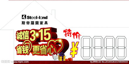 家具標牌圖片