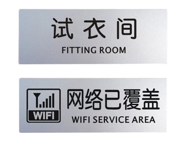 【謀福CNMF五金專營店城市家具】柏蘭帝 鋁塑板導示牌 導示牌 鋁塑板標牌 標識牌 標語牌 告示指示牌 科室牌門貼牌銀色 吸煙區【報價、價格、評測、參數】-蘇寧易購