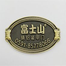 【仿古金屬牌標牌 家具實木門LOGO標志合金標牌 五金銘牌貼牌定制圖片】仿古金屬牌標牌 家具實木門LOGO標志合金標牌 五金銘牌貼牌定制