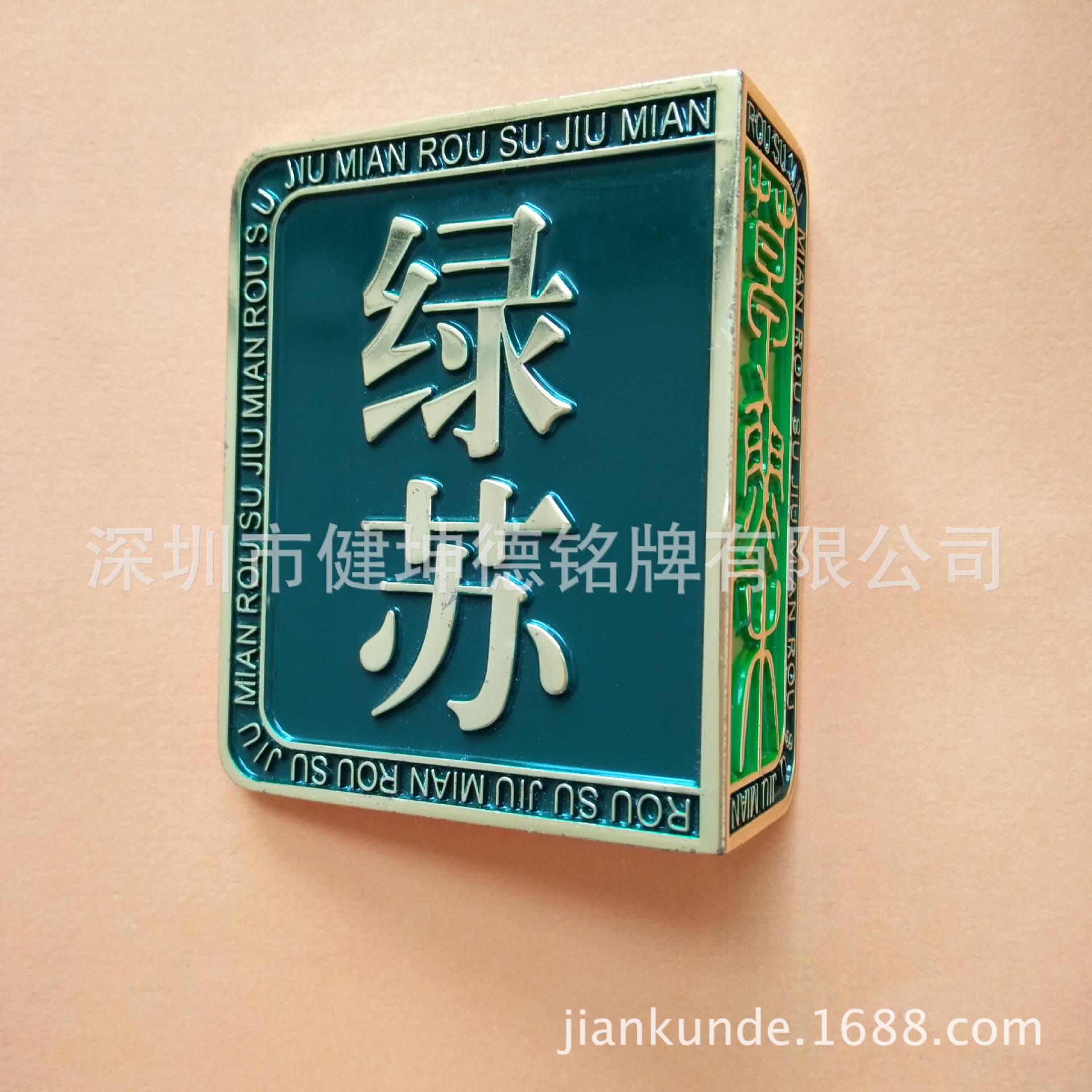 腐蝕標牌_來圖來樣全國廠家定做電力箱包家具標牌 金屬標 