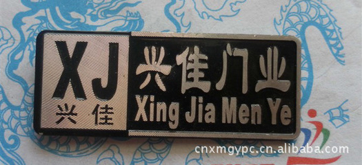 【門業標牌,茶葉標牌,衛浴標牌,家具標牌,箱包標牌】價格,廠家,圖片,銘牌,王仁排(個體經營)-