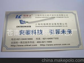 銘牌廠家供應商,價格,銘牌廠家批發市場 