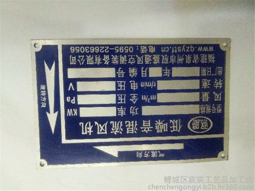 pvc高光鋁牌定做金屬標高光凹凸鋁牌門業(yè)標牌家具家居音響銘牌壓鑄古銅標