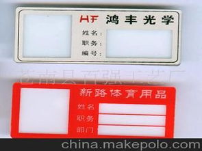 銘牌制品供應商,價格,銘牌制品批發(fā)市場 