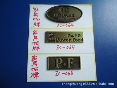 【6*2.8*0.3cm橢圓(面H英文)鋅合金家具商標牌,做OEB色】價格,廠家,圖片,家具零部件,東莞市長安中創五金制品廠-