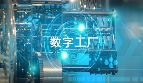 智造未來 裝備制造企業(yè)實(shí)現(xiàn)數(shù)字化運(yùn)維的路徑與數(shù)字技術(shù)服務(wù)賦能